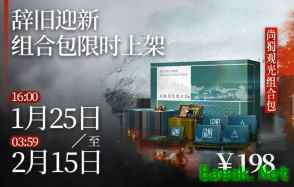 明日方舟：2022新春礼包性价比详解 尚蜀观光组合包完美超越大月卡