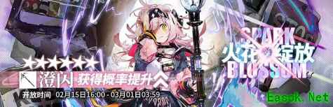 明日方舟：【火花绽放】卡池分析