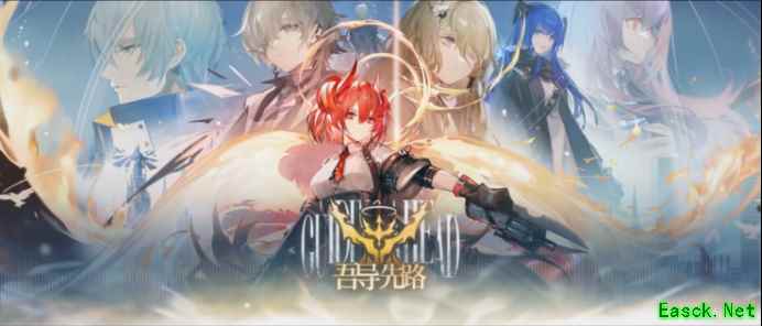 明日方舟:SideStory「吾导先路」PV分析