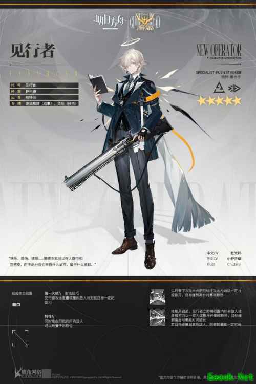 明日方舟：别拿狙击不当特种——见行者前瞻