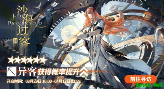 明日方舟：【沙海过客】复刻卡池分析