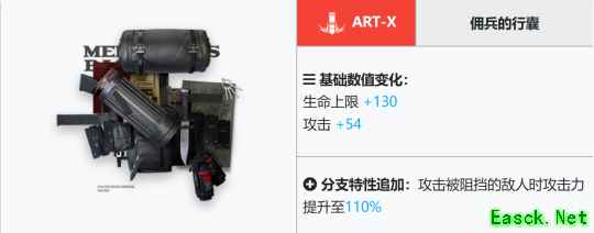 明日方舟：模组分析—炮手