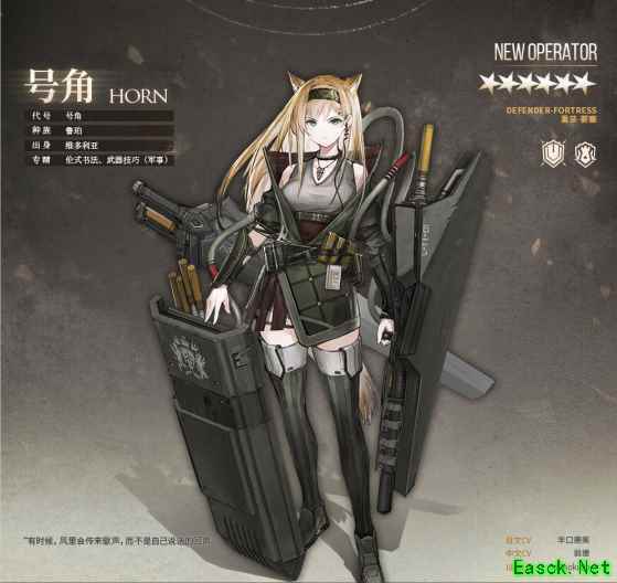 明日方舟远近战兼修，六星重装——号角