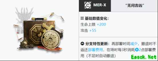 明日方舟：行商干员模组分析