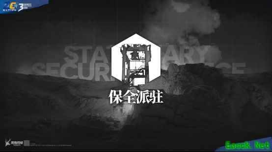 【明日方舟】卡牌作战+爬塔？全新模式“保全派驻”即将上线！