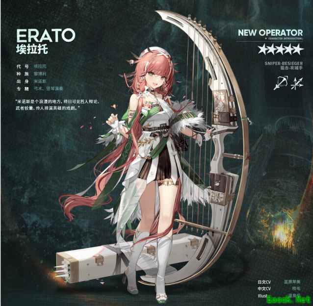 明日方舟活动奖励干员，五星狙击——埃拉托