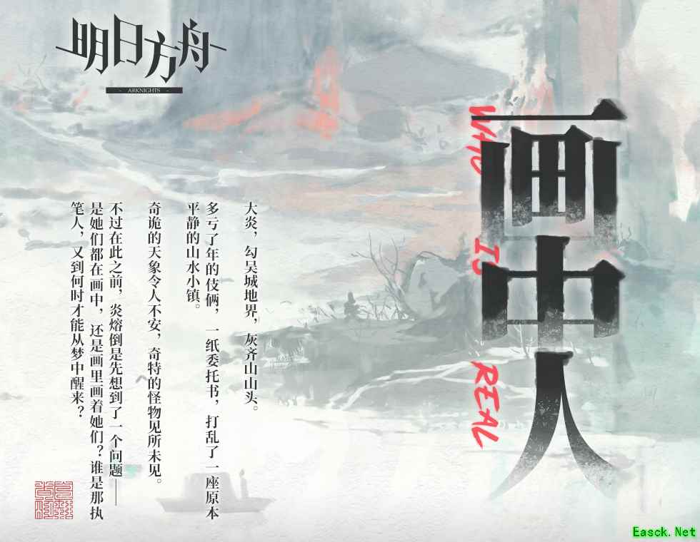 明日方舟：画中人活动敌人特性和新机制解析 二代冬灵血巫强势来袭