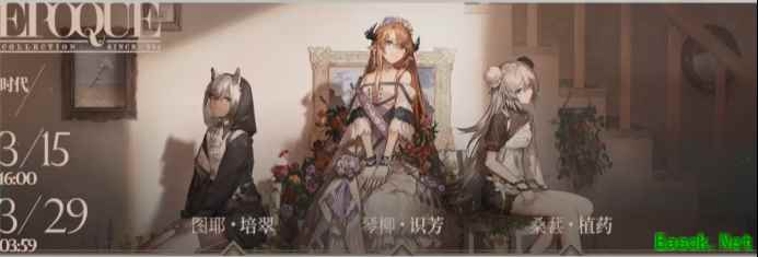 明日方舟：SideStory「吾导先路」活动宣传PV放出！莫斯提马剧情来了！
