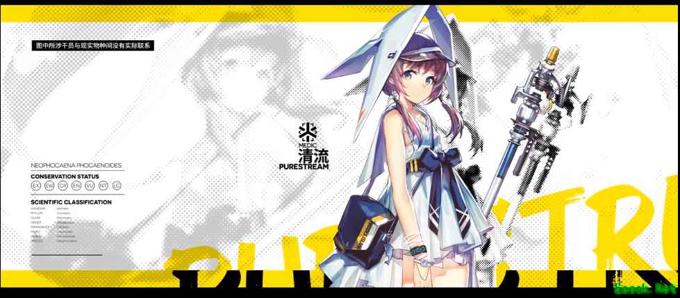 《明日方舟》携手世界自然基金会共同守护万类共生，大型公益联动即将开启