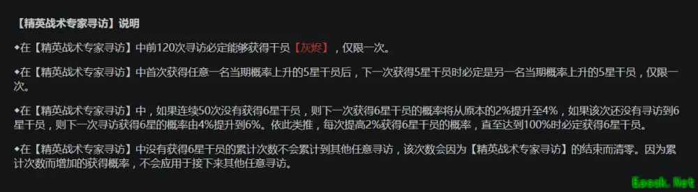 明日方舟：「源石尘行动」正式PV发布 120抽保底 改名卡等大量内容上线