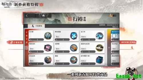 明日方舟：2022春节福利汇总 获取海量合成玉 登陆直接解锁十连抽