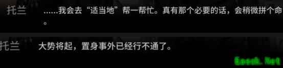 明日方舟：SideStory长夜临光剧情概要梳理
