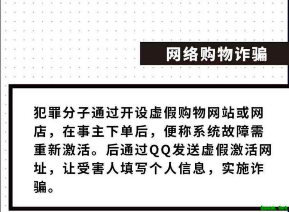 年底遭遇电信诈骗？《明日方舟》陈Sir在线教你几招