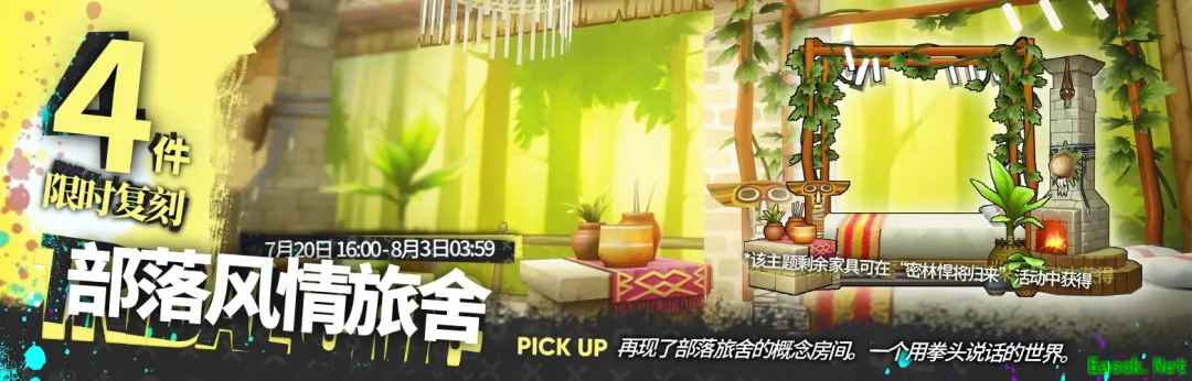 明日方舟：密林悍将归来复刻活动前瞻分析
