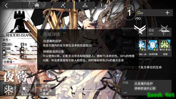 《明日方舟》医疗干员夜莺介绍