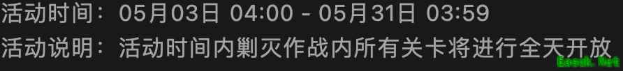 明日方舟：二周年庆典十五项活动前瞻分析（part.1）