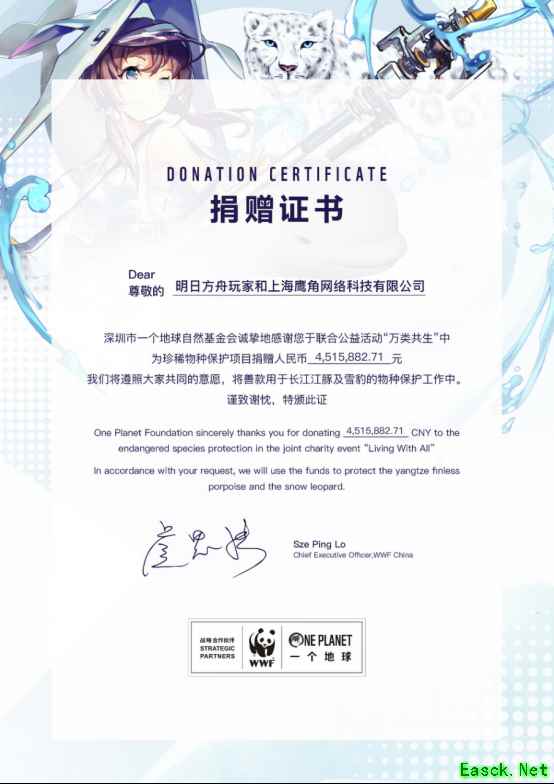 鹰角网络支持传染病防控研究，向浙江大学教育基金会捐款300万
