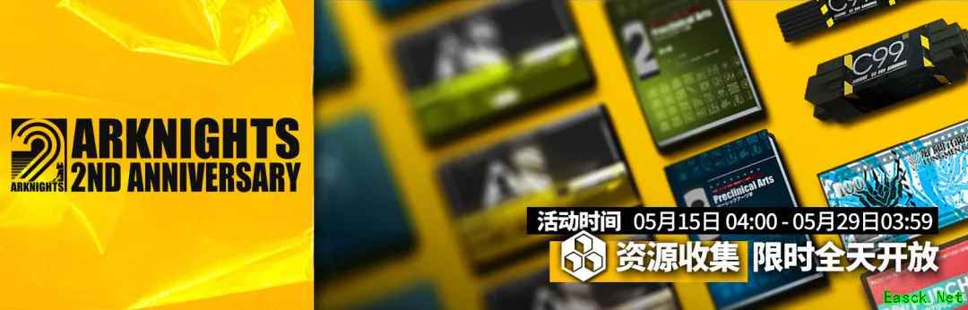 明日方舟：新赛季「光谱行动」开启 蓝毒新衣 机密圣所开放