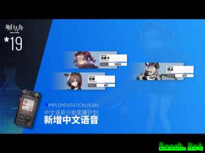 明日方舟：尘影余音Pv简要分析