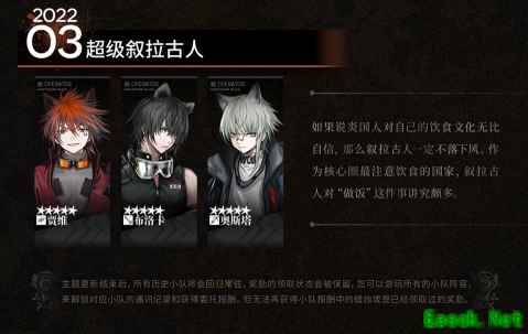 明日方舟：傀影肉鸽活动3月预告 贾维小队全员参战 新古堡家具追加