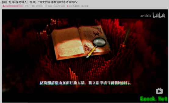 【明日方舟】鹰角 X卡普空联动不靠谱猜想