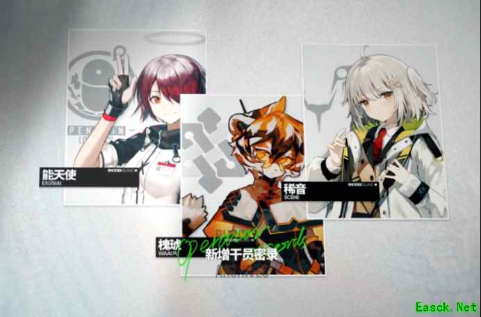 明日方舟：SideStory「吾导先路」PV分析