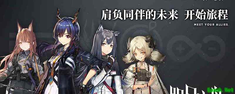 明日方舟源石碎片
