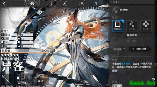 明日方舟：模组升级系统预告详解 针对干员特色进行专属定向强化
