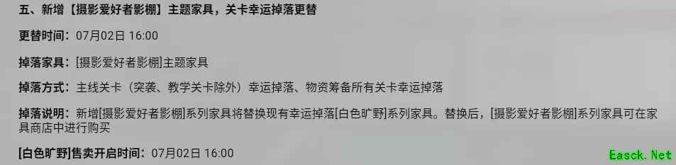 明日方舟：联锁竞赛「荷谟伊智境」活动前瞻分析