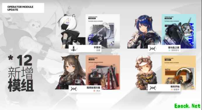 明日方舟：SideStory「吾导先路」PV分析