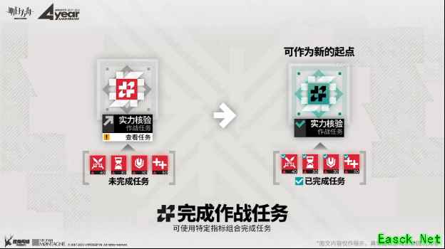 《明日方舟》高难模式上线，尖灭测试作战玩法解析
