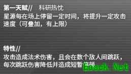 明日方舟活动奖励干员，五星术士——星源