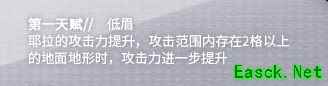 明日方舟活动奖励干员，五星术士——耶拉