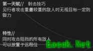 明日方舟送葬人真名解放，五星特种——见行者