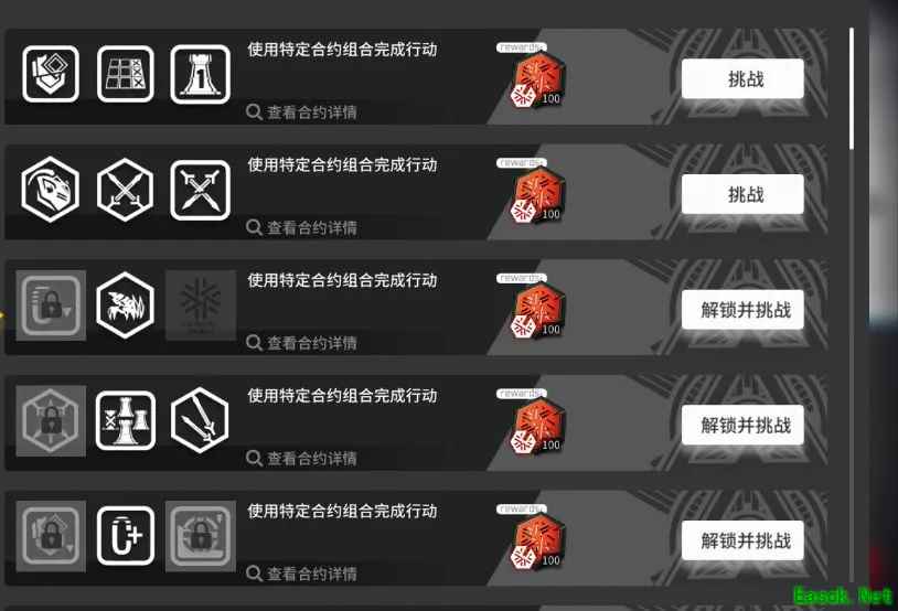 明日方舟：危机合约「光谱行动」攻略指南