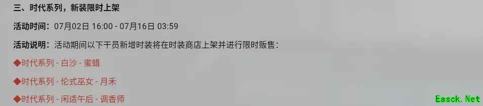 明日方舟：联锁竞赛「荷谟伊智境」活动前瞻分析