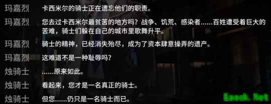 明日方舟：SideStory长夜临光剧情概要梳理