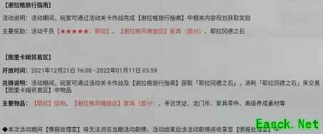 明日方舟：攻略向「风雪过境」暨跨年纪念活动前瞻分析