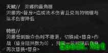 剪刀手替身特种，活动奖励干员——贝娜