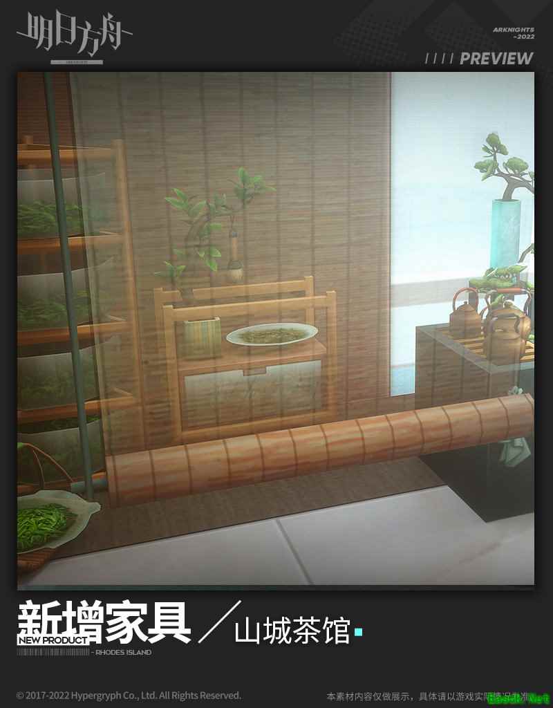 明日方舟蜀风家具——山城茶馆