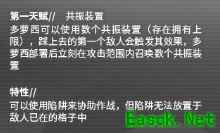 明日方舟新增干员，六星特种——多萝西