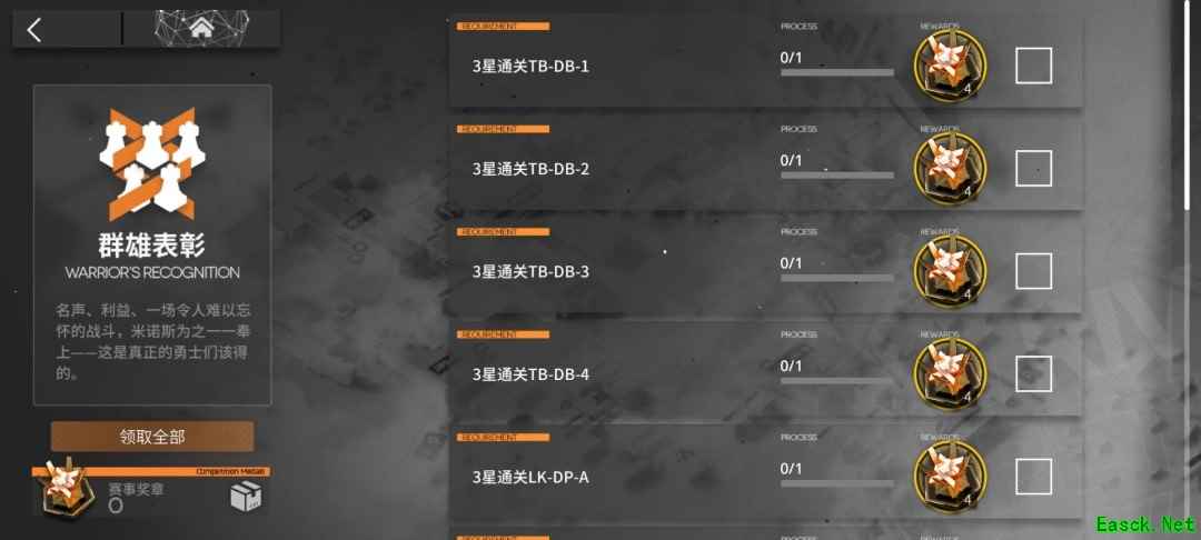 明日方舟：联锁竞赛主题活动毕业指南