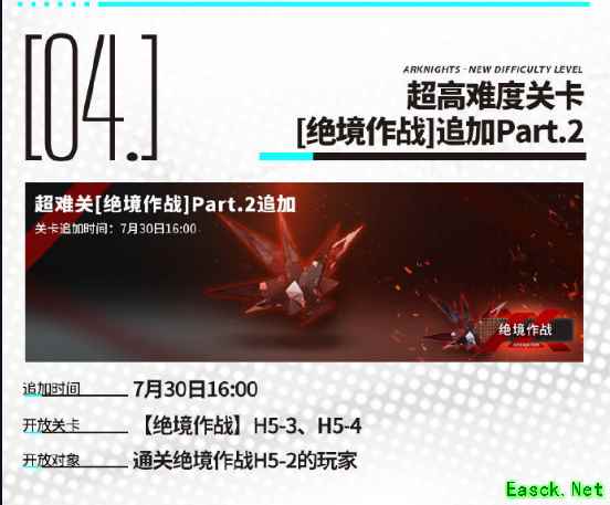 《明日方舟》纪念活动进入下半段，签到再赠新时装！
