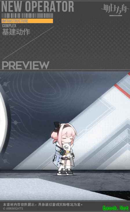 明日方舟“千呼万唤始出来”，粉毛四星干员——布丁