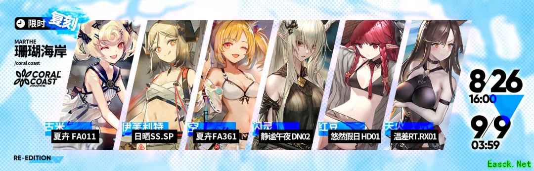 明日方舟：刀客塔期待已久的夏日嘉年华活动前瞻分析（part.2）