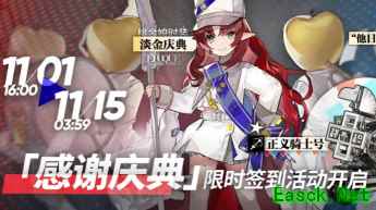 明日方舟2.5周年庆活动更新汇总 双六星降临 新SS主题活动开启