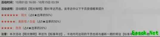明日方舟：攻略向 玛莉娅·临光复刻活动前瞻分析