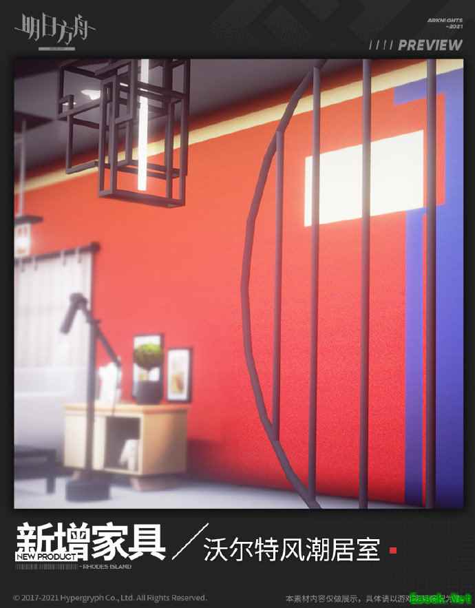 新增家具，沃尔特风潮居室