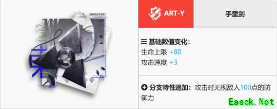 明日方舟：模组分析—炮手