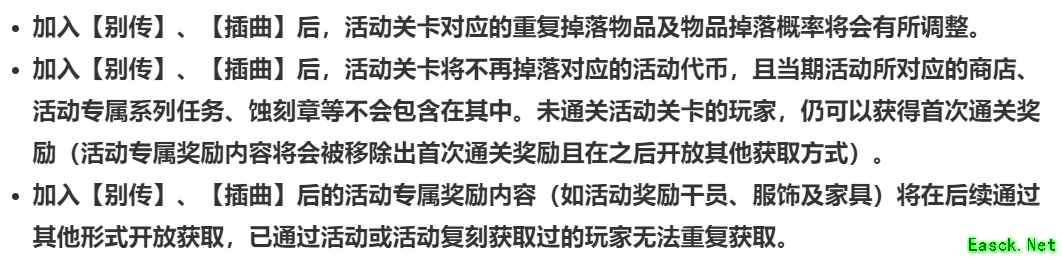 作战终端升级，全新UI与活动复刻
